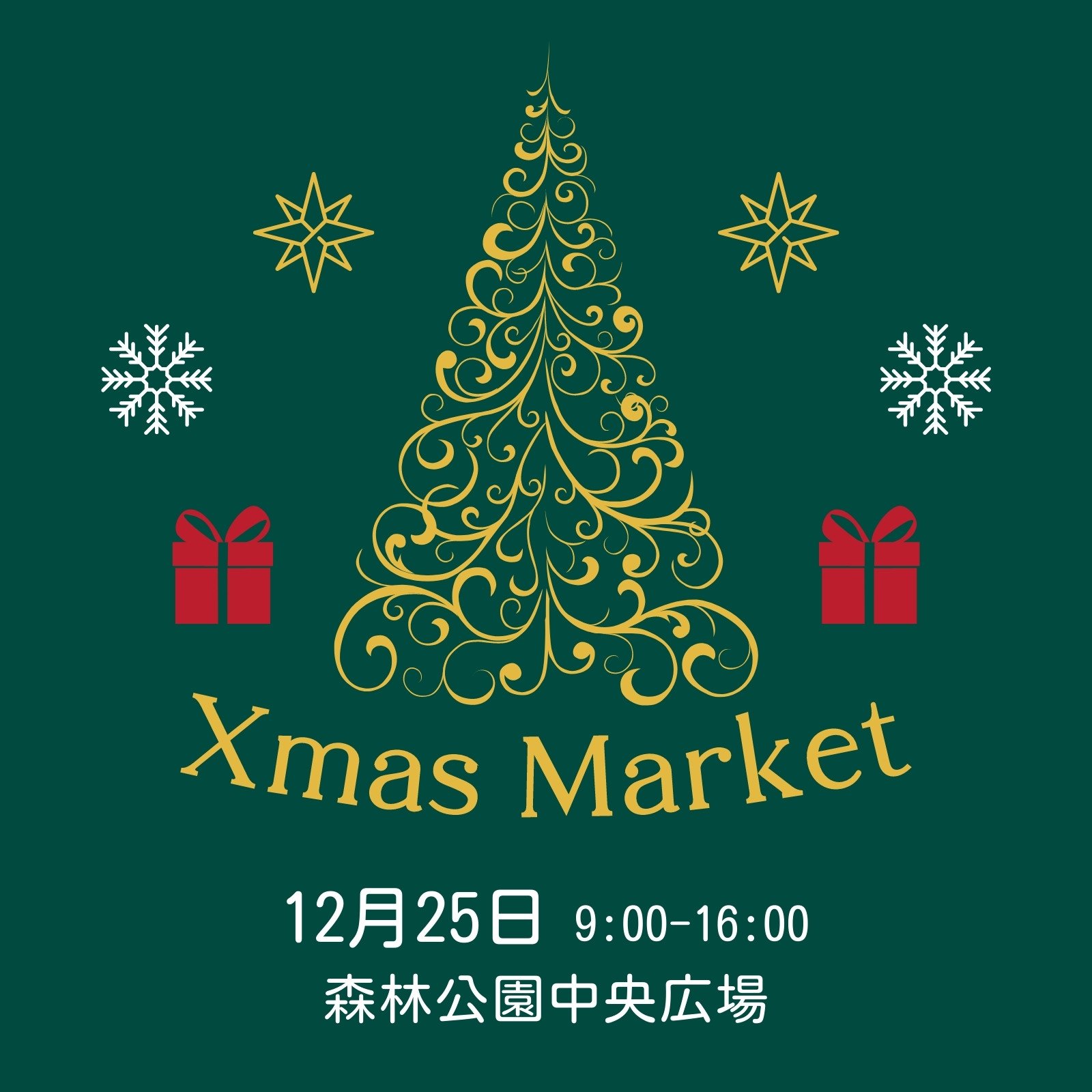 緑 シンプル クリスマスマーケット