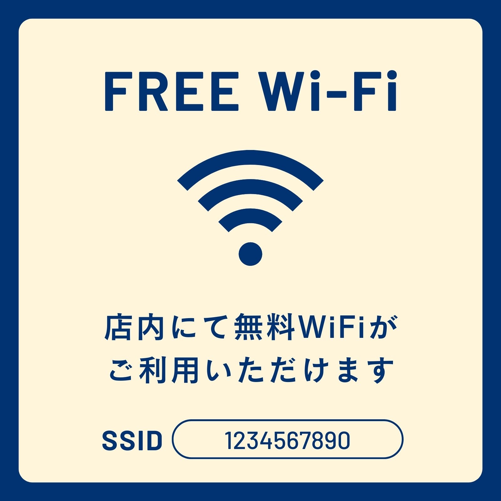 ベージュ ネイビー シンプル WiFi